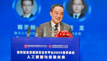 恒生电子董事长刘曙峰：大模型在金融领域的应用前景广阔