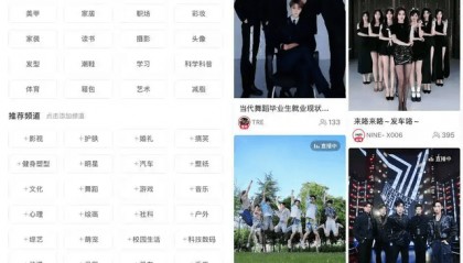 小红书做团播，晚了吗？