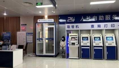 交行首家“政务版”云上交行金融服务舱成功落地安庆政务中心