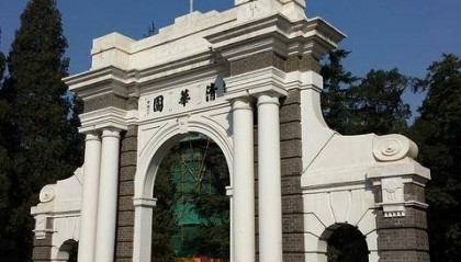 清华大学五道口金融学院博士研究生【招生】