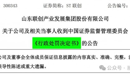 联创股份（300343）股票索赔案再向法院提交立案