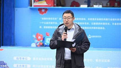 平安人寿重庆分公司搭乘金融科普花花车驶入南川鼓楼广场