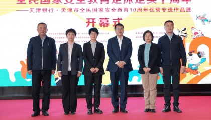 深耕安全沃土，天津银行筑牢金融安全