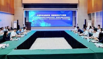 潍坊金融监管分局多点发力助力写就科技金融大文章