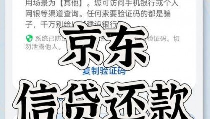 京东金融提前还款会收利息吗？