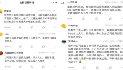 神话天团硬核打击非法金融活动——阳光人寿山东分公司尝试金融教育宣传新模式