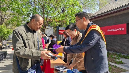 北京金融街街道开展全民国家安全教育日十周年主题宣传活动