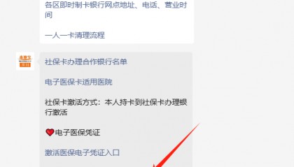 深圳社保卡有什么用？怎么办理社保卡?