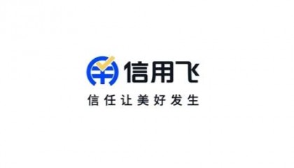 信用飞靠谱吗：专业金融服务与金融知识普及的并行者