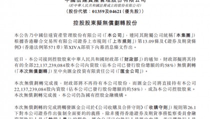 重磅！中央汇金将控股四大金融机构