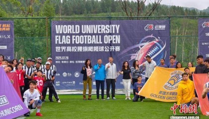 中美高校代表队“云顶”竞逐腰旗橄榄球冠军