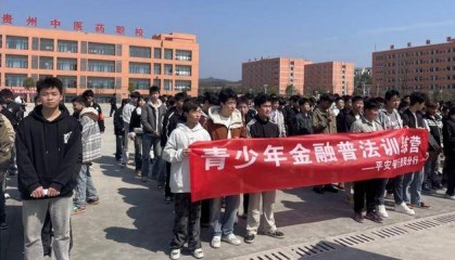 平安银行贵阳分行开展“金融知识进校园”活动 提升学生金融素养