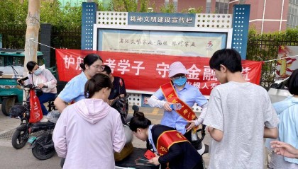 山东农银人寿举办“护航高考学子，守护金融权益”教育宣传活动