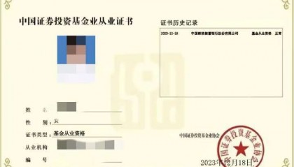 基金从业资格考试成绩查询官网(基金从业资格考试成绩查询官网入口)