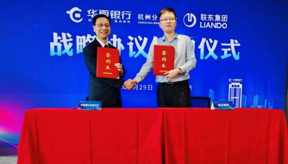 华夏银行杭州分行联姻联东集团 共筑科技金融“政银园企”新生态