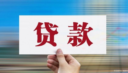 中原消费金融好下款吗