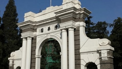 清华大学五道口金融学院2024年博士研究生