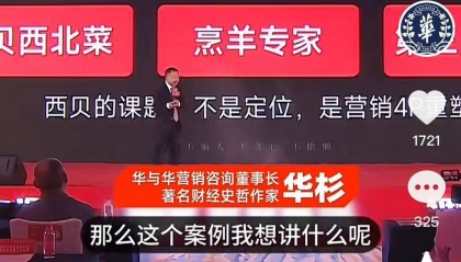 风波中的“华与华”：不到200人年入3个亿，线下课程3天开价9.9万元