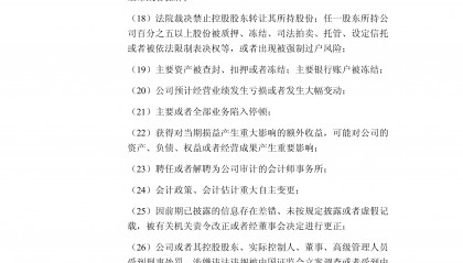 私募投资基金信息披露管理办法(私募基金对信息披露有非常严格的要求)