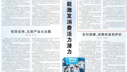 人民日报关注山东：专属金融产品让体育产业跑起来