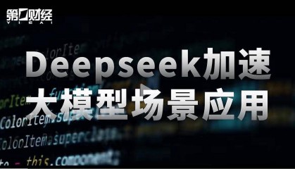 容联云创始人孙昌勋：金融大模型四大典型场景应用