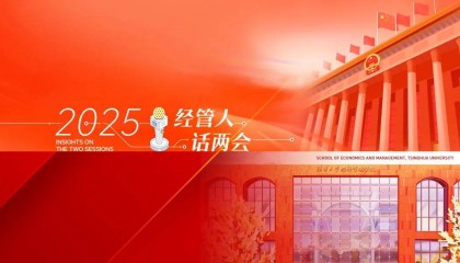 朱英姿：“特别国债+宽松货币”协同发力稳金融促增长丨清华经管说