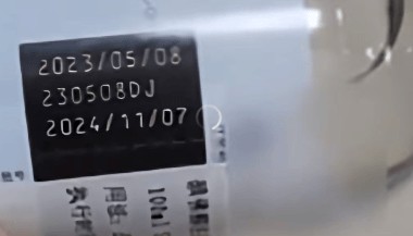 河南新乡一医院给患者发放过期8个月的注射药品？官方通报