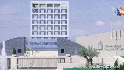 胡安卡洛斯国王大学金融学硕士，国内到底认不认？