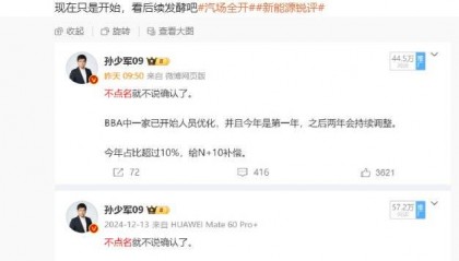 传奔驰中国裁员，销售和汽车金融体系“普裁”15%