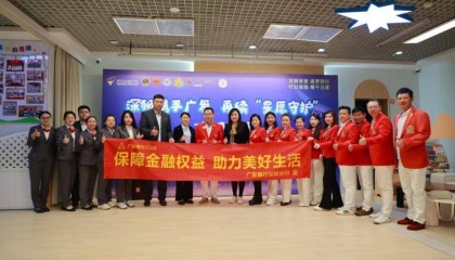 广发银行深圳分行开展公益金融教育活动