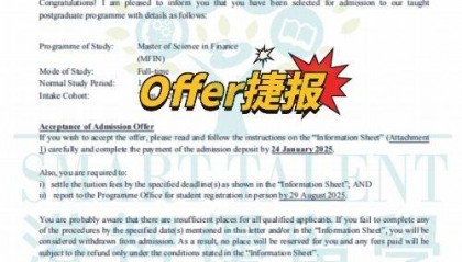 2025年，香港岭南大学金融学硕士offer来了！