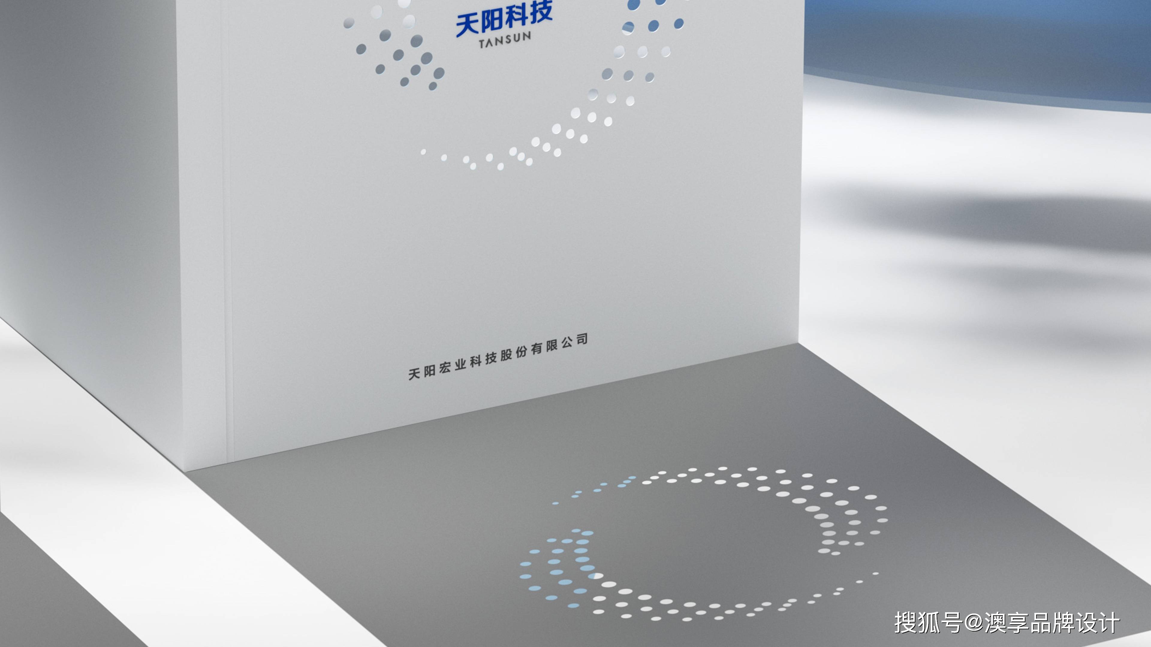 金融科技画册设计