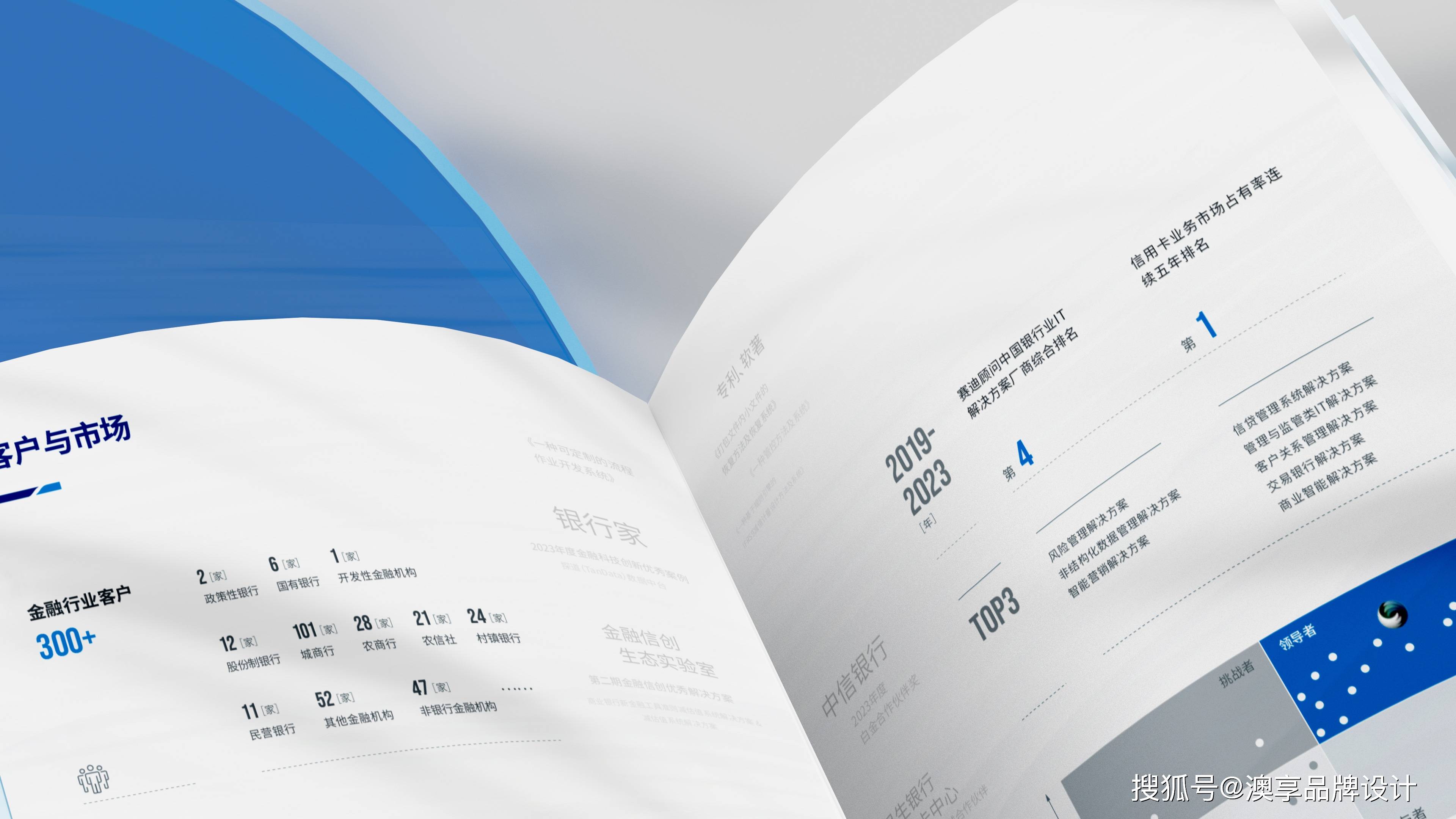 金融科技画册设计