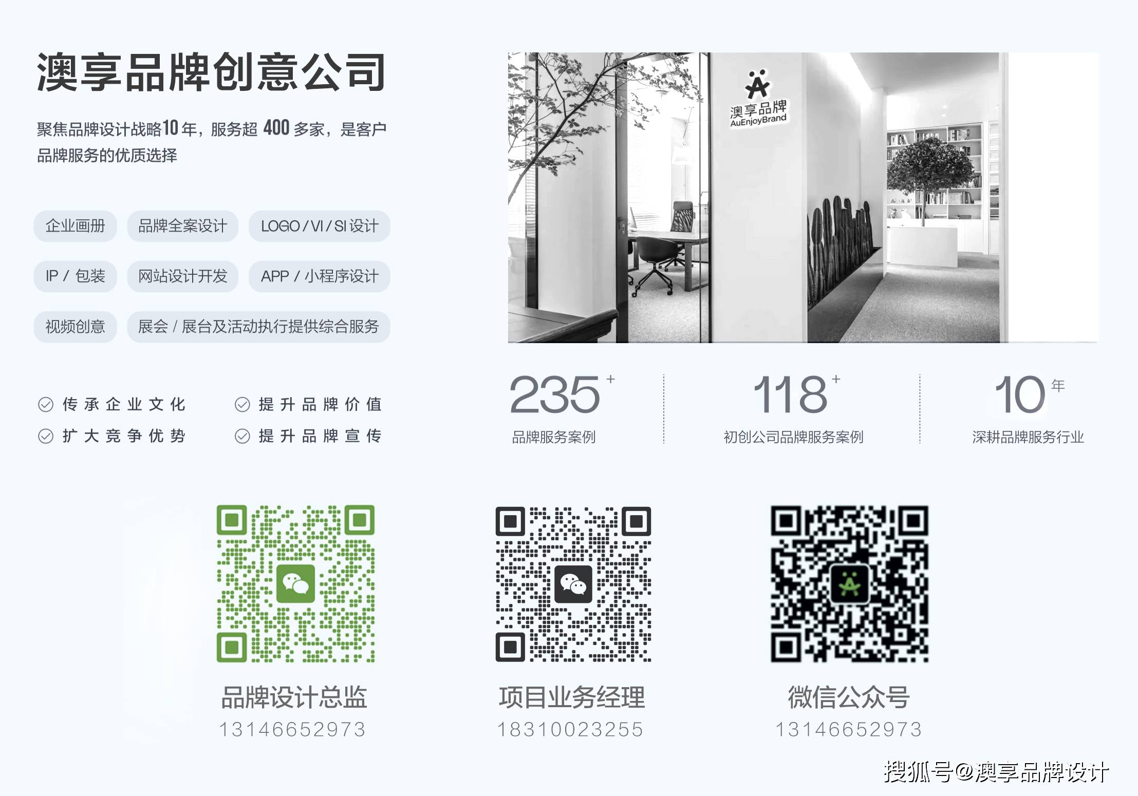 金融科技画册设计