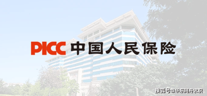 金融笔试丨中国人保25届校招笔试真题、考情分析、英语专业北森题库汇总