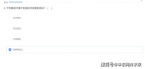 金融笔试丨中国人保25届校招笔试真题、考情分析、英语专业北森题库汇总