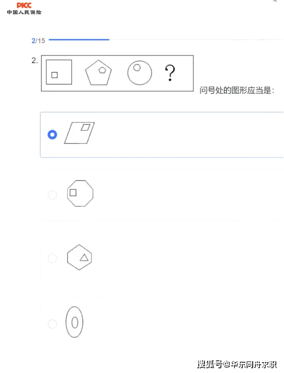 金融笔试丨中国人保25届校招笔试真题、考情分析、英语专业北森题库汇总