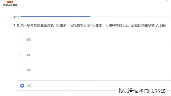 金融笔试丨中国人保25届校招笔试真题、考情分析、英语专业北森题库汇总