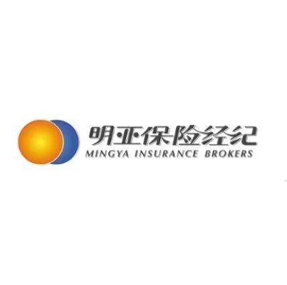【招聘】金融销售 /资深保险经纪人 |  明亚保险经纪股份有限公司
