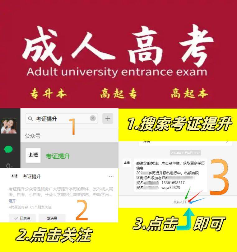 2025年浙江成人高考本科金融学报读指南