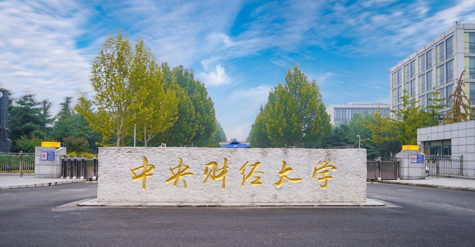 2025年浙江成人高考本科金融学报读指南