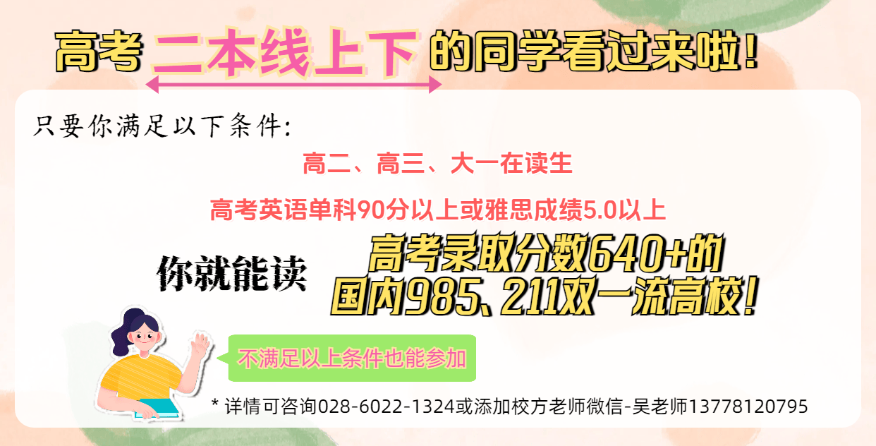 重庆金融专业比较好的大学-重庆2+2新加坡学生留学需要注意什么-重庆新加坡留学有金融专业吗