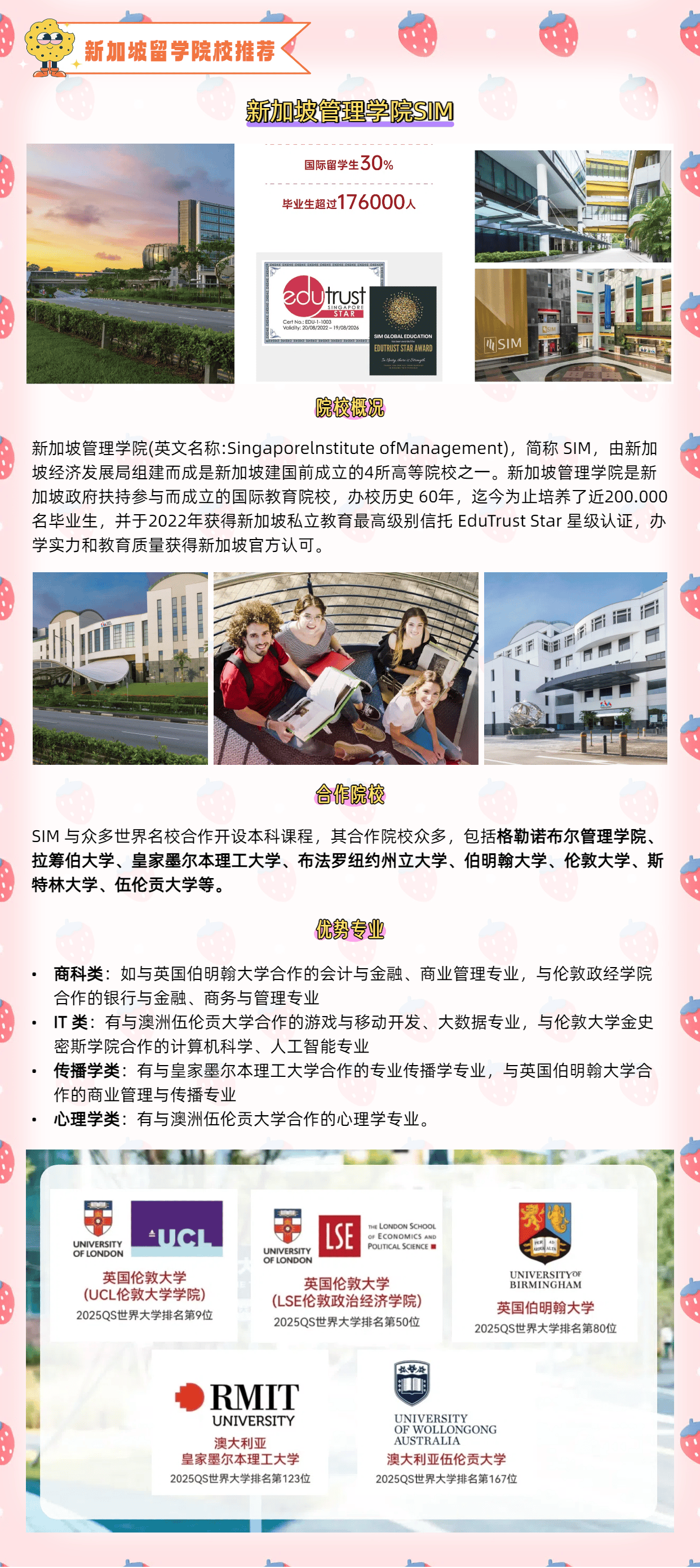 重庆金融专业比较好的大学-重庆2+2新加坡学生留学需要注意什么-重庆新加坡留学有金融专业吗