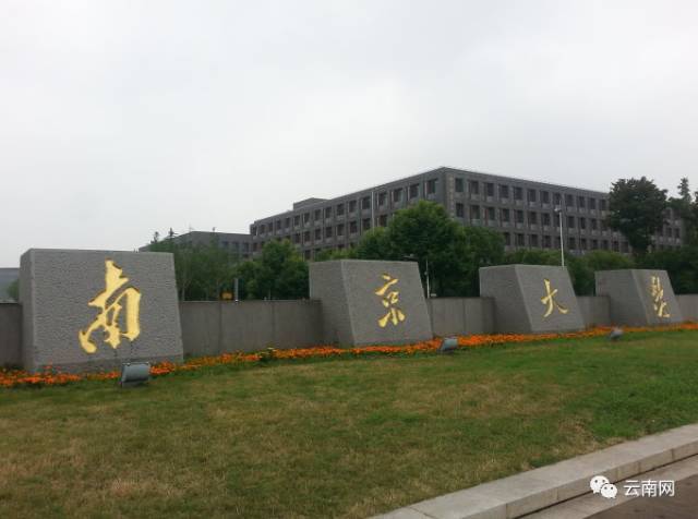 南京大学金融专业，实力与潜力并存的学术殿堂