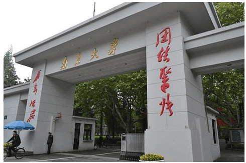 南京大学金融专业，实力与潜力并存的学术殿堂