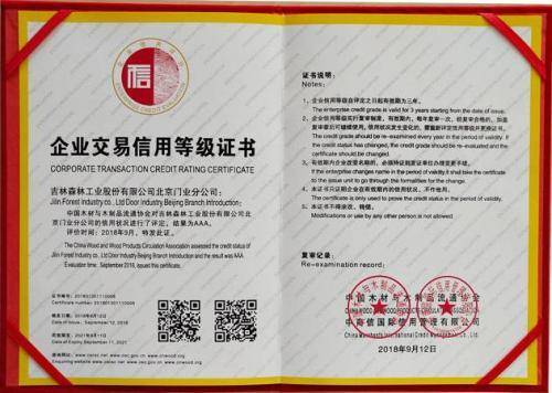 吉林大学信用管理专业，塑造金融精英的摇篮？