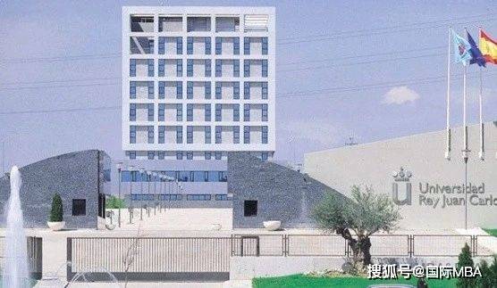 胡安卡洛斯国王大学金融学硕士，国内到底认不认？