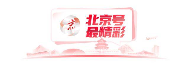 北京号最精彩｜首开首院文化金融产业园5月开园