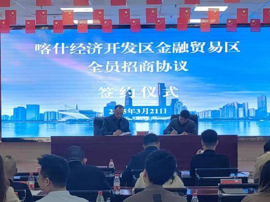 新疆喀什经济开发区金融贸易区：吹响全员招商“冲锋号” 打造投资兴业“聚宝盆”