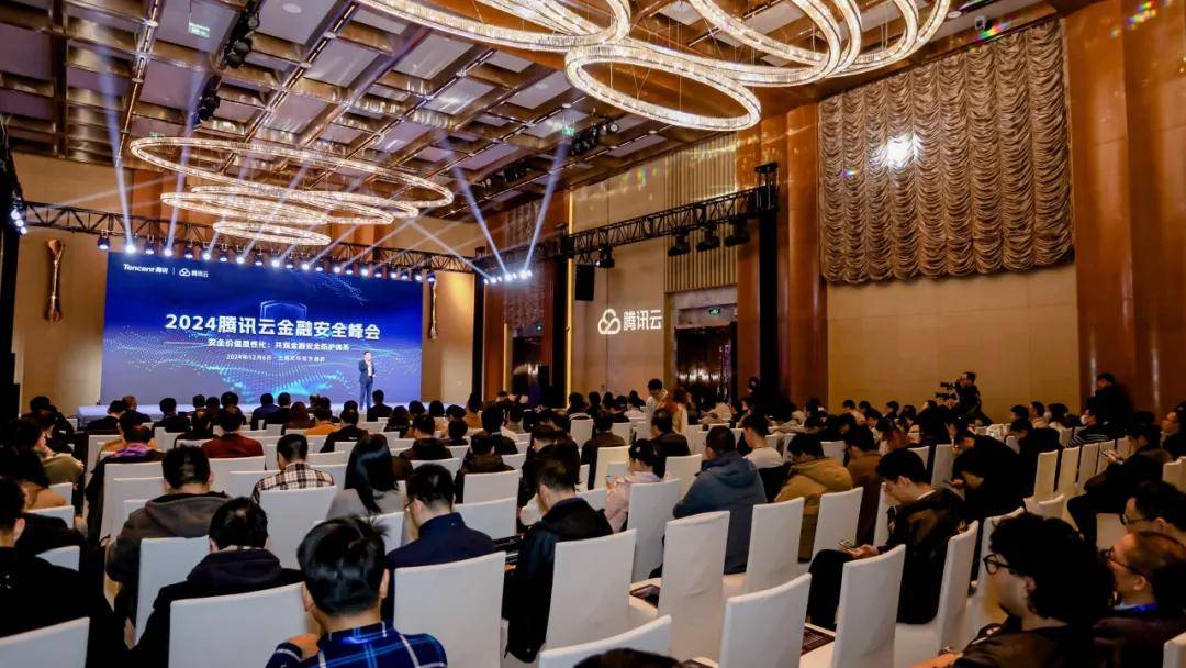全域守护，腾讯云构建金融安全免疫力